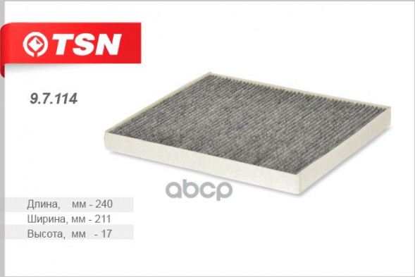 97114 Фильтр TSN салона угольный KIA CARNIVAL CERATO